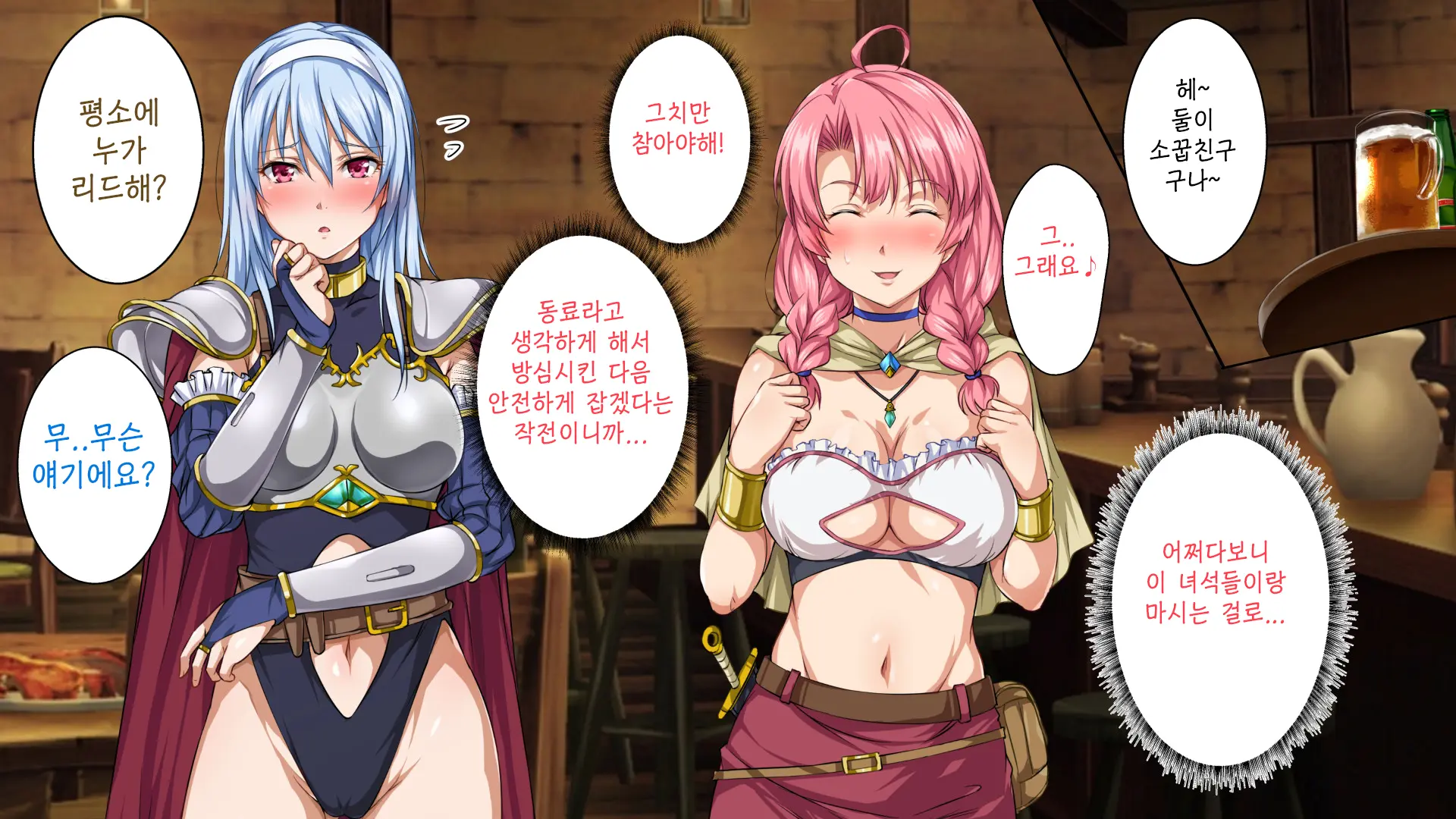 Isekai YariCir 2 -Oyako No Chin Ochi Hen- | 이세계따먹기서클2 -백합과 유부녀의 자지 타락편-